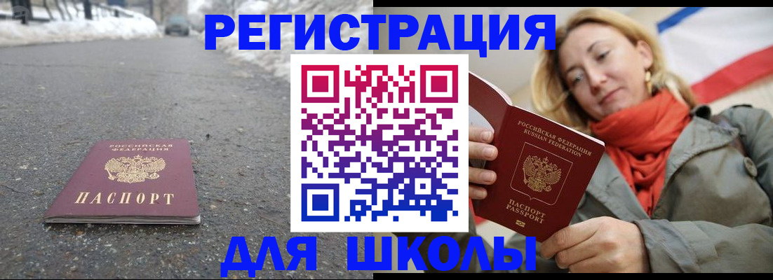 временная регистрация адрес в Королёве