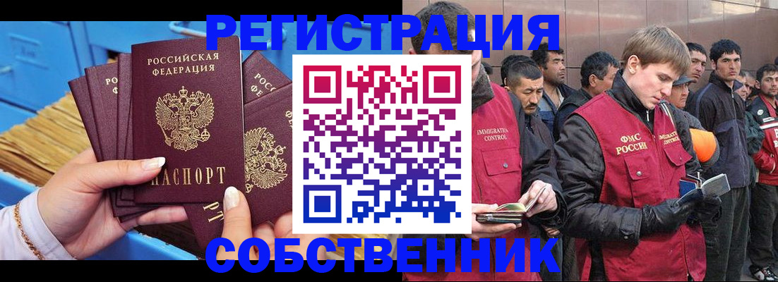 прописка для военкомата в Королёве