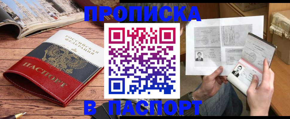 прописка иностранных граждан в Королёве