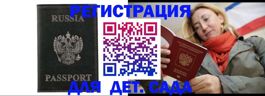 прописка иностранных граждан в Королёве