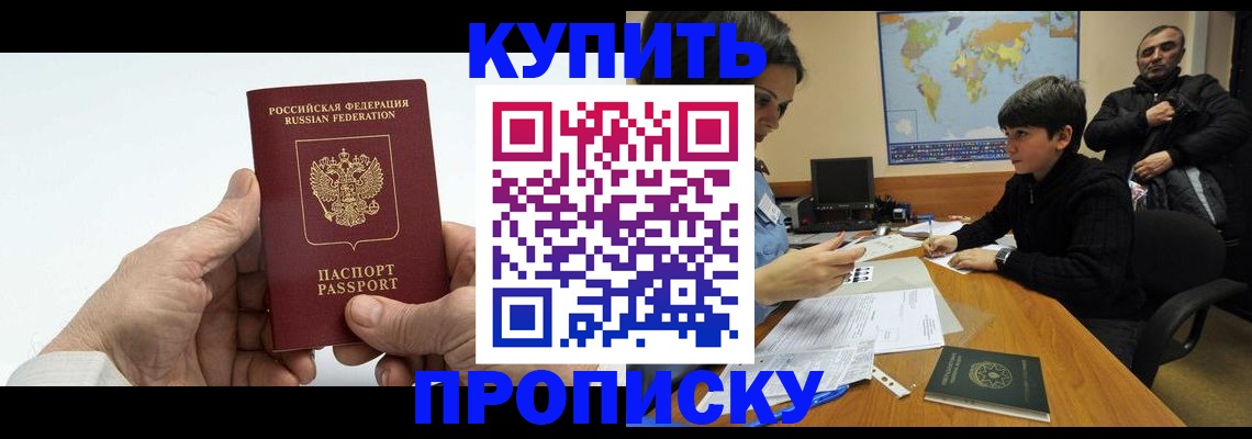 временная регистрация собственник в Королёве