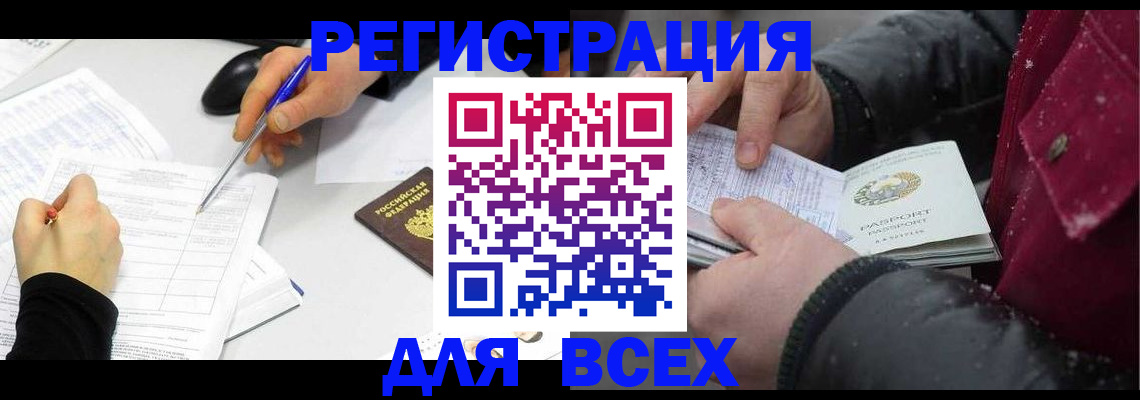 временная регистрация поиск в Королёве