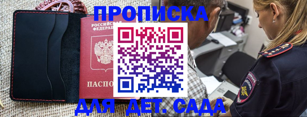временная регистрация законно в Королёве