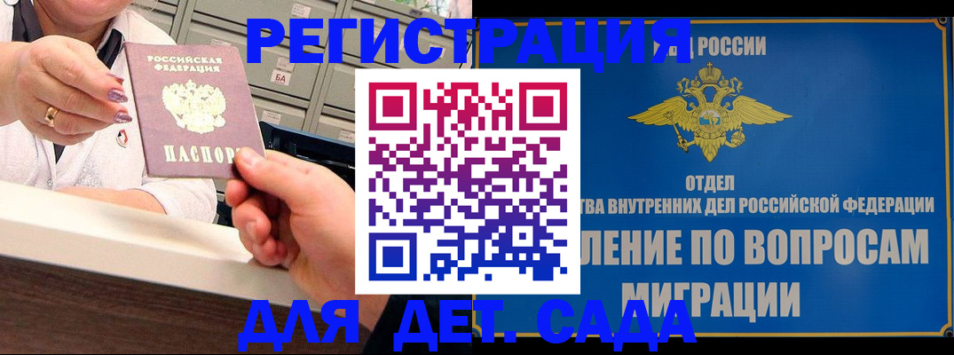 прописка от собственника в Королёве